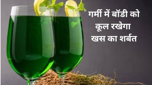 Is KHUS hot or cold, What is use of khus syrup, Is khus sharbat good for health, khus syrup benefits in hindi