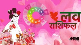 love rashifal 2023, love horoscope 6 August 2023