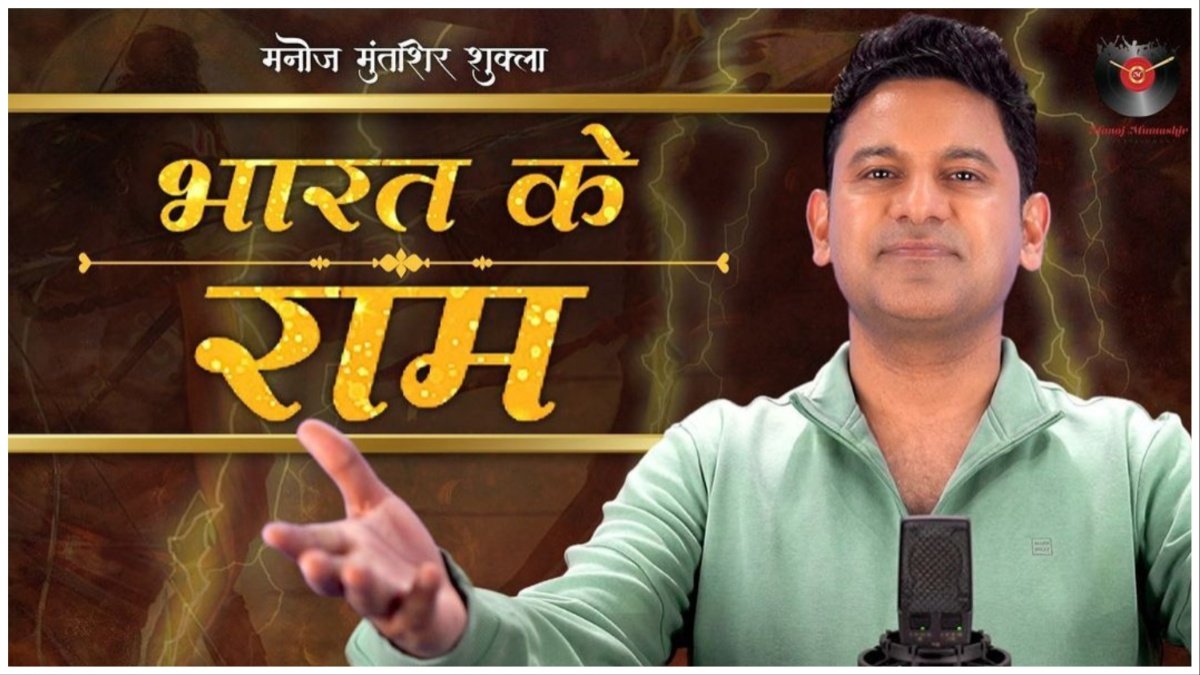 Adipurush, Manoj Muntashir