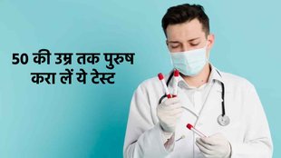 Medical Tests While You Turn 50 , blood pressure test, bp test, blood sugar test, diabetes test, cholesterol test, cholesterol level, uric acid