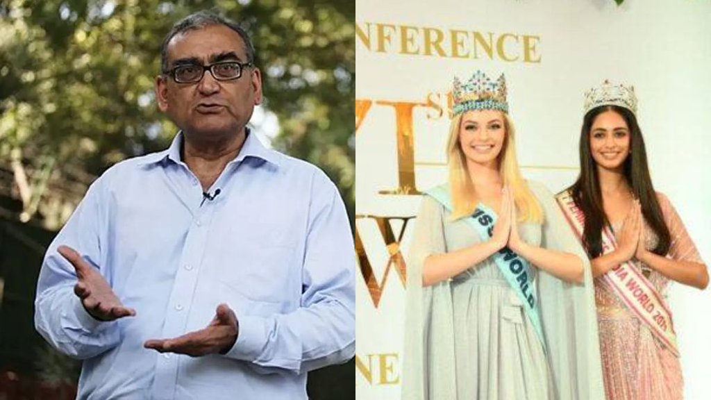 Miss World 2023| markandey katju| miss india