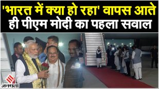 PM Modi Return To India