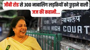 Justice Mukta Gupta, Delhi High Court, GB Road