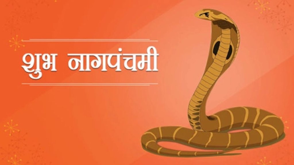 nag panchami 2023 date, nag panchami 2023