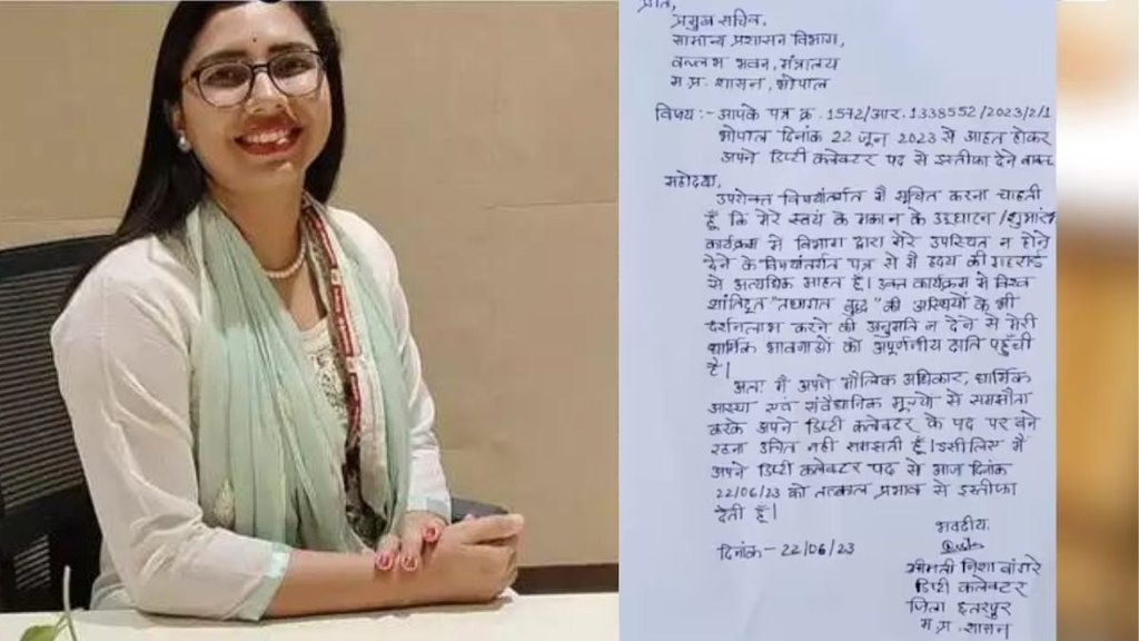 nisha bangare resigns| Madhya Pradesh|