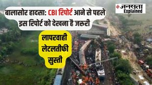 odisha train accident, cag report, ashwini vaishnaw