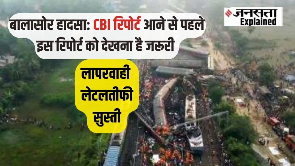 odisha train accident, cag report, ashwini vaishnaw odisha train accident, cag report, ashwini vaishnaw