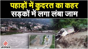 Himachal Pradesh Flood 2023