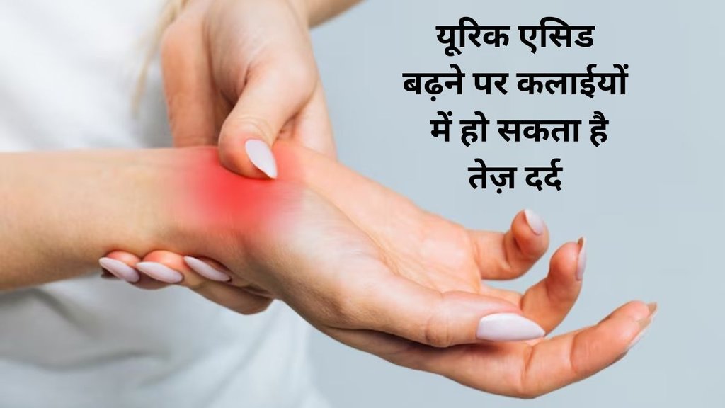 uric acid can cause pain in wrists and knees,treatment for gout in wrist,How long does gout last in wrist?