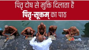 Purvaj naraj hone ke sanket, pitra dosh ke sanket
