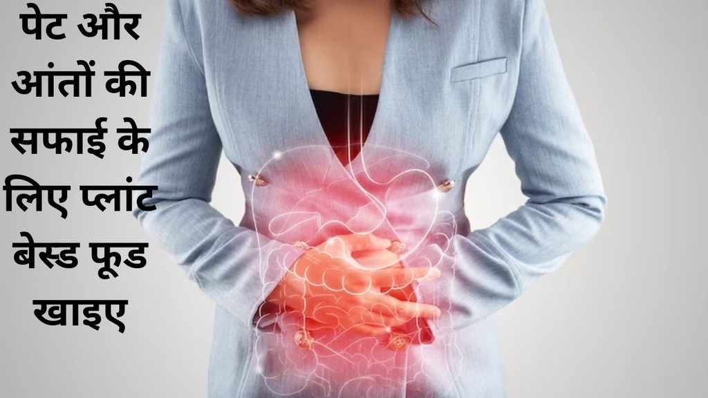 Indigestion, How can I reduce my gut problems, How can I fix my gut at home, healthy stomach, health tips in Hindi, Health, Gut Health, gut bacteria, Gas, digestive system, digestion, bloating, acidity,पेट संबंधी समस्या