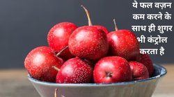 विटामिन और मिनरल्स से लदा हुआ है ये गर्मी का फ्रूट, वजन कम करने के साथ ही दिल को भी रखता है सेहतमंद