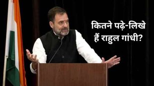 rahul gandhi education | Rahul Gandhi turns 53 | rahul gandhi qualifications