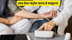 health, health tips, lifestyle, fitness, Sabudana, Sabudana benefits, sabudana ke fayde