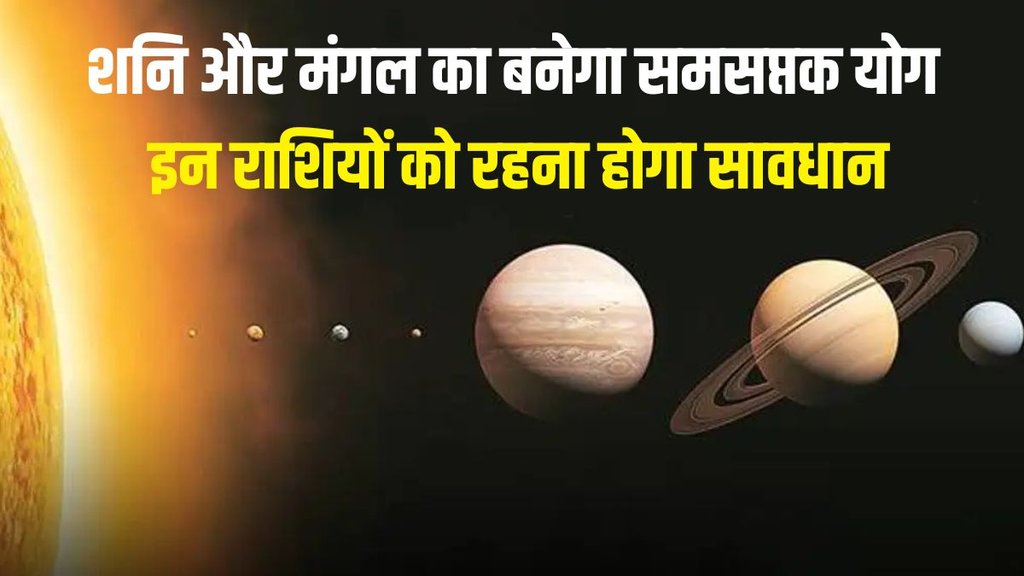 mars transit in leo, Mars Transit