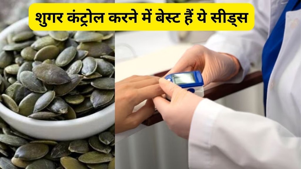 Nutritional Value of Pumpkin Seeds,pumpkin seed nutrition value for sugar patients,Is pumpkin seeds good for sugar patients