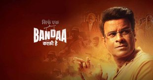 sirf ak banda kafi hai, bollywood