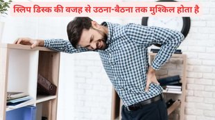 Bhujangasana relieves in slip disc,oga for Slip Disc, Slip Disc Symptoms, Slip Disc Causes, Slip Disc Effects,
