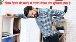 International Yoga Day 2023: स्लिप डिस्क के मरीज़ों के लिए दवाई से ज्यादा फायदेमंद हैं ये 3 योगासन, कमर से पैर तक होने वाले दर्द से मिलेगा छुटकारा, मन भी रहेगा खुश
