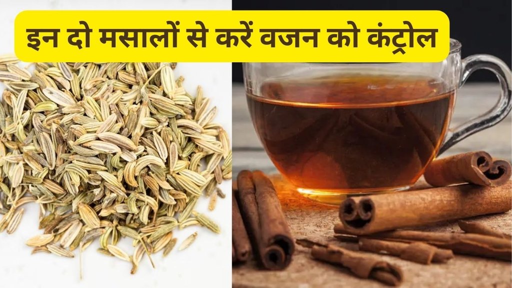 cumin water for weight loss,fenugreek seeds,fenugreek water for weight loss,kaise kam karein vajan,vajan ghatane ke tareeke,vajan kam karna