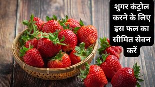 Vitamin C content in strawberries, Fiber content in strawberries, Glycemic index of strawberries, Diabetic patients and consumption of strawberries,