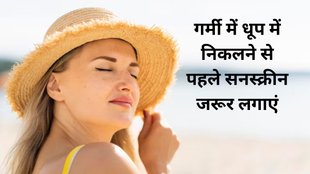 sun rays important news, sunray news, sunrays health advisory, protect yourself from rays, tips to protect from sun rays,