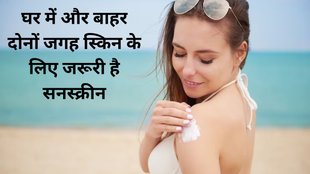 Sunscreen and swimming pool protection, Sunscreen application and UV radiation reflection,Importance of sunscreen for laptop users, Sunscreen and radiation from laptops, Understanding the need for sunscreen indoors,