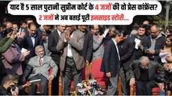पूर्व जज चेलमेश्वर ने बताया- CJI के खिलाफ क्यों करनी पड़ी थी प्रेस कांफ्रेंस, तब एक मीटिंग में जस्टिस चंद्रचूड़ ने भी दिये थे सुझाव