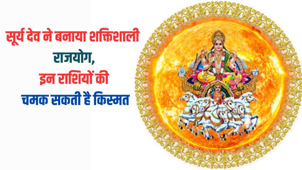 sun planet transit in mithun, surya gochar