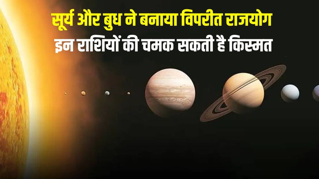 sun and budh ki yuti, surya gochar