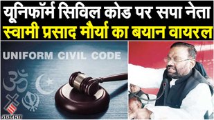 Swami Prasad Maurya on Uniform Civil Code