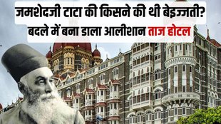 taj hotel, ratan tata, jamshetji tata