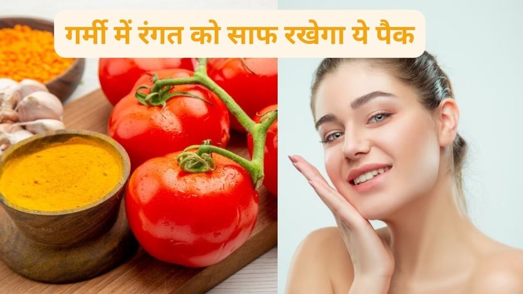 ,multani mitti face packs,face packs for dull skin,dull skin home remedies,how to get rid of dull skin
