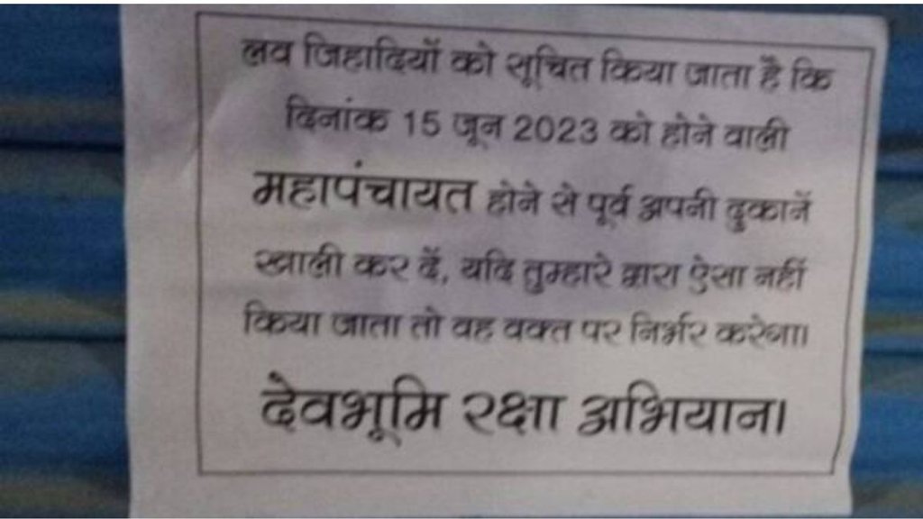 uttarakhand | muslim |