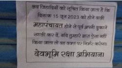 Love Jihad: उत्तरकाशी में तनाव! दो हफ्ते से बंद हैं समुदाय विशेष की दुकानें, BJP से जुड़े अल्पसंख्यकों में डर का माहौल