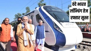 vande bharat, vande bharat list, vande bharat fare
