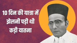 vd savarkar