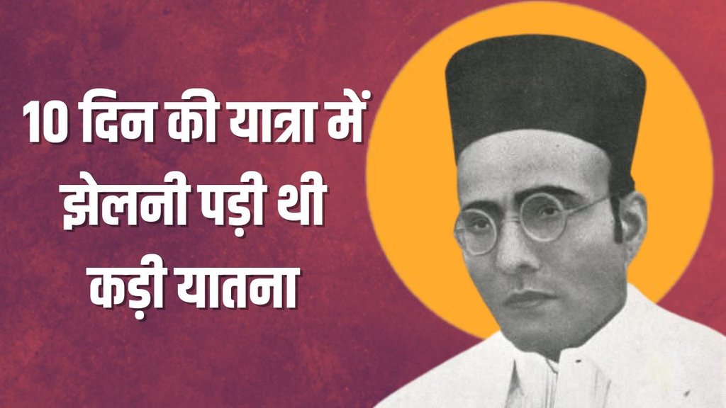 vd savarkar