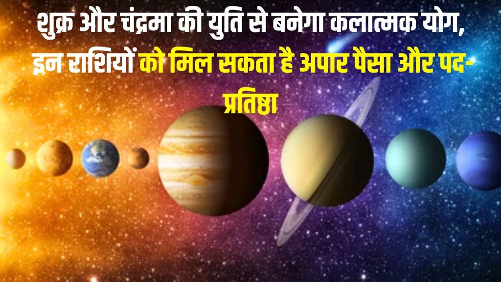 kalatmak yog, venus and moon ki yuti