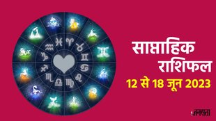 Weekly Love Horoscope 12 To 18 June 2023