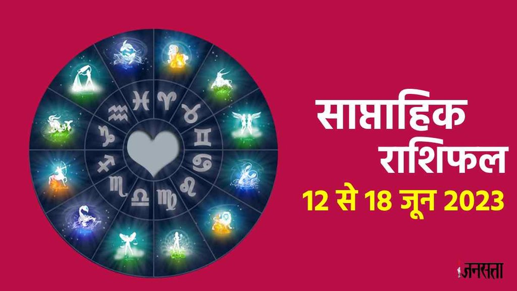 Weekly Love Horoscope 12 To 18 June 2023
