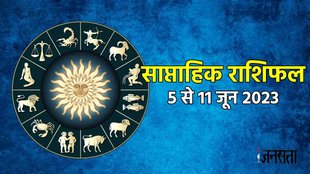 Weekly Horoscope 5 To 11 June 2023