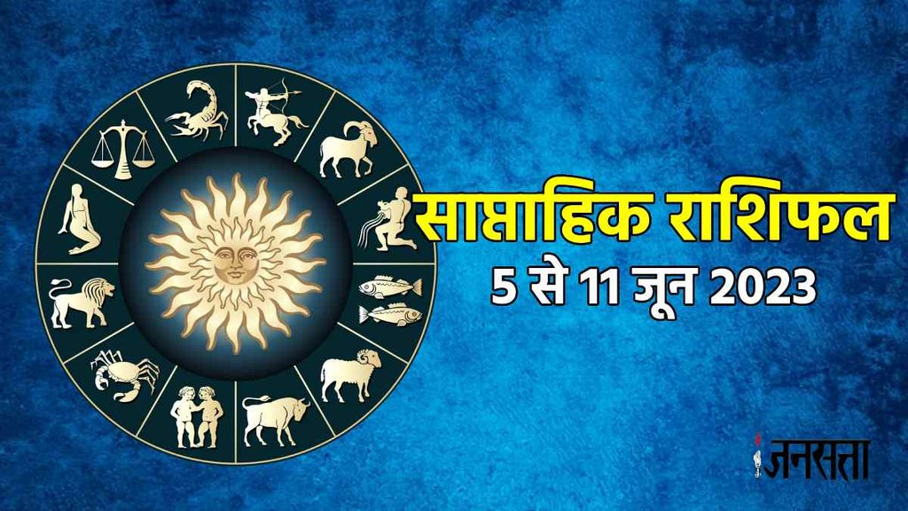 Weekly Horoscope 5 To 11 June 2023