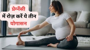 International Yoga Day 2023, Pregnency, Pregnency yoga, Yogasans in pregnenncy, benefit of yogasan,Which yoga is good during pregnancy know from baba ramdev