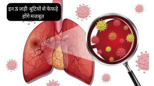 Lungs Clean Remedy । cough Treatment । chest cleaner home remedy । Lungs Cleaning Tips । Increase Lung Capacity