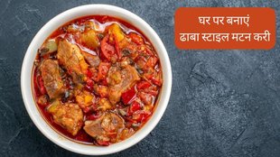 Eid al-Adha 2023 । Eid al-Adha । Bakrid । Bakra Eid Special Mutton । mutton curry recipe
