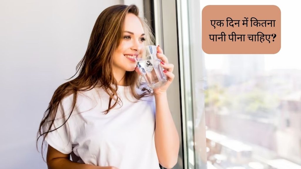 How much water per day is healthy । Health benefits of drinking water । right way to drink water