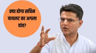 Sachin Pilot | Ashok Gehlot |