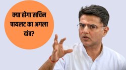 Gehlot vs Pilot: क्या होगा सचिन पायलट का अगला दांव? पिता की बरसी पर उठा सकते हैं बड़ा कदम