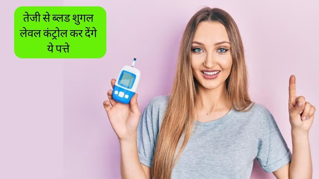 Diabetes Treatment in Ayurveda । Diabetes Treatment । Gymnema sylvestre For Diabetes । Gurmar For Diabetes